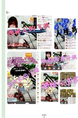 薇琪❥琪小瘦呀主播照片