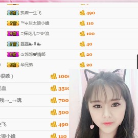 等悠归来主播照片