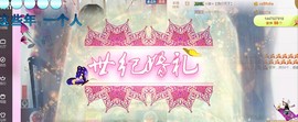 ☆缘☆酒妹主播照片