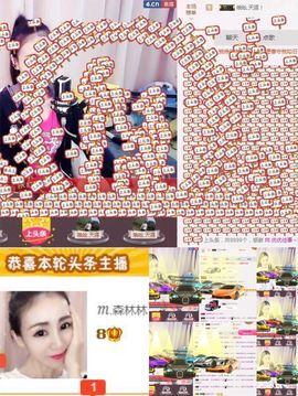 ℳ.休～*主播照片