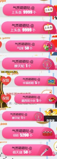 追呢阿狸听到了打主播照片