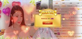只会喊666~主播照片