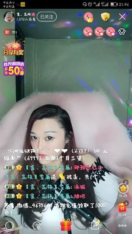 【亲、花枝】专属主播照片