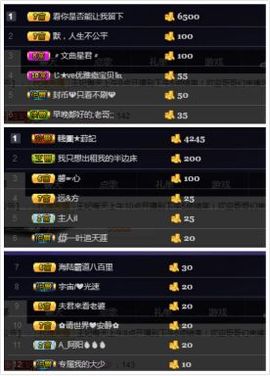 王妃😍主播照片