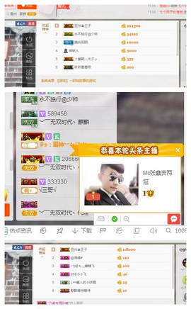 张鑫在努力！主播照片