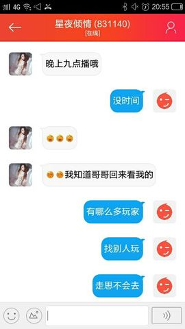喜欢爱唱歌的小女孩主播照片