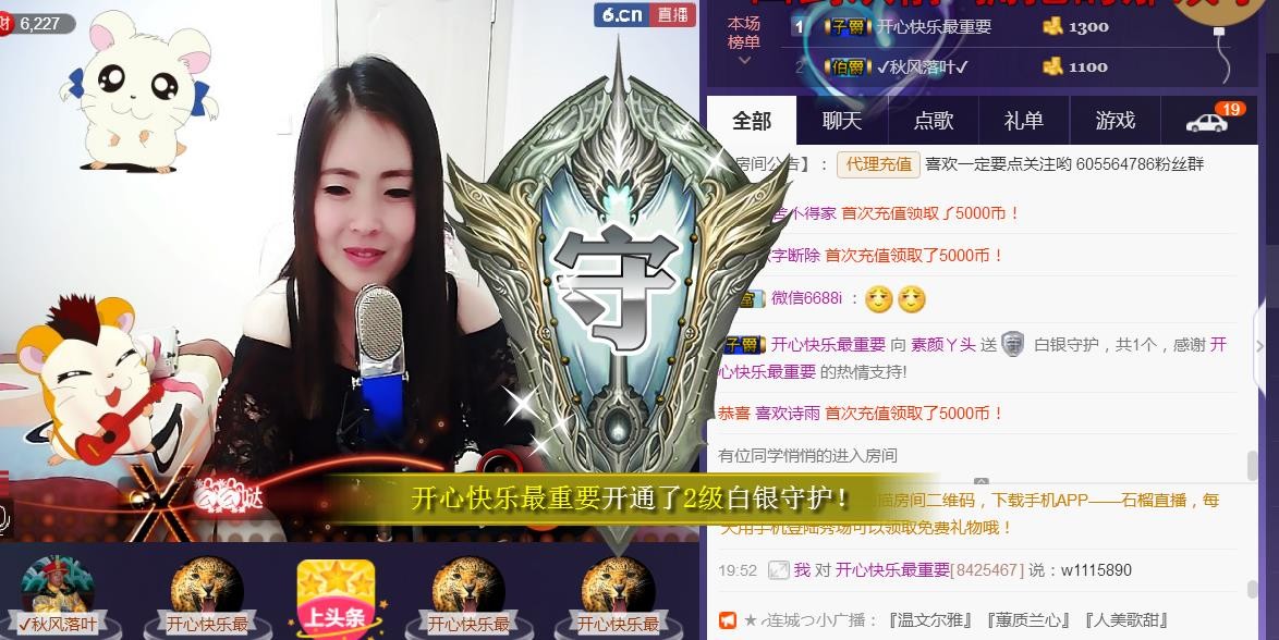 卍♬若♚楠♬卍的主播照片