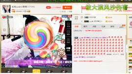 葱葱丿主播照片