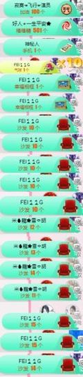 米雪💗️『、、、』主播照片