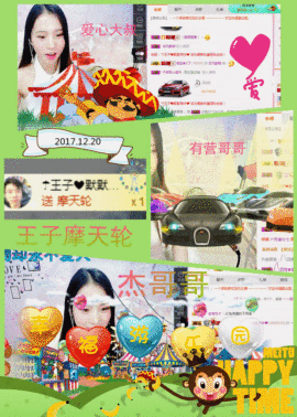 请收索18500房间主播照片