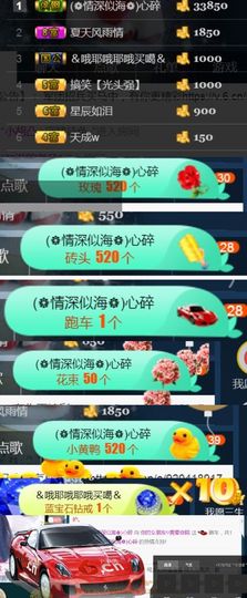 ～～～～耶主播照片