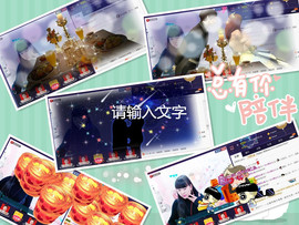 じ☆ve燕★儿主播照片