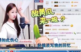 丫头唱歌给你听主播照片