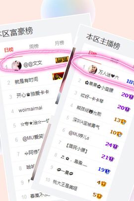 万人迷🌸新人主播照片