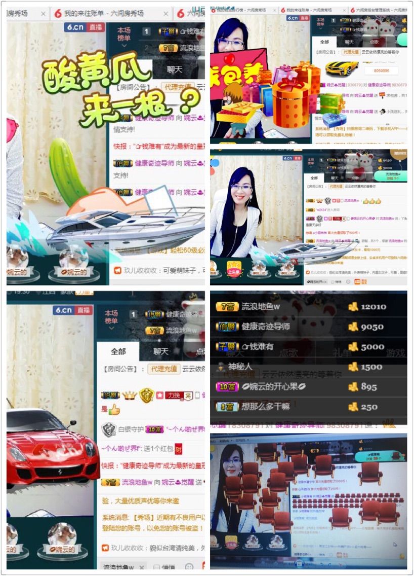 婉云??歡快的主播照片