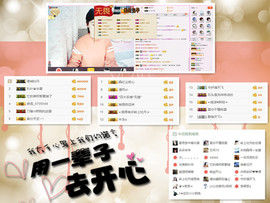 C_@欢喜*牡丹主播照片