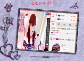 开心❤️❤️果主播照片