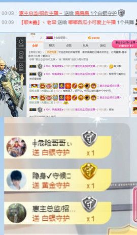 小小扁主播照片