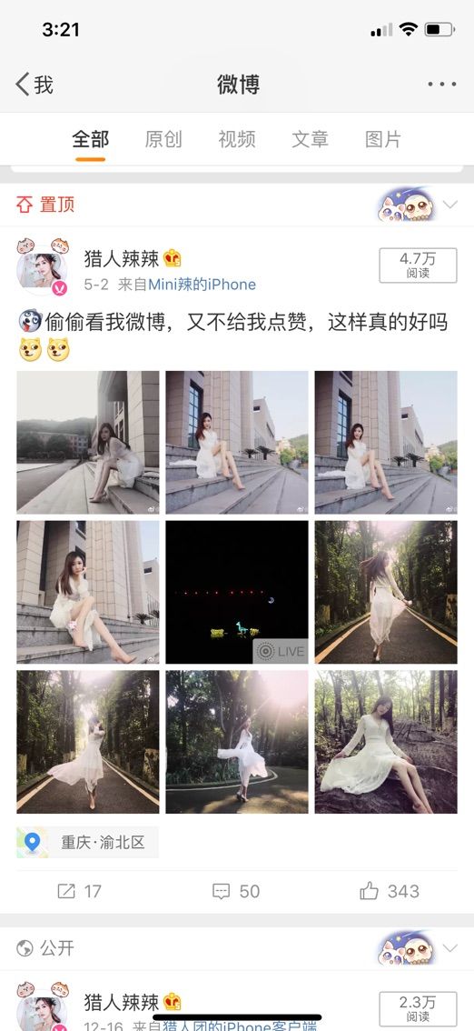 獵人辣辣的主播照片