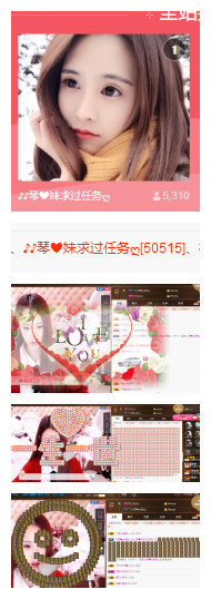 琴妹妹—-暂别主播照片
