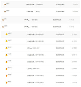 琴妹妹—-暂别主播照片