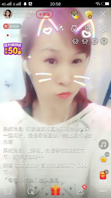 炕头上的小猫咪的主播照片