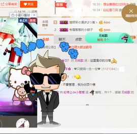 葱葱丿主播照片