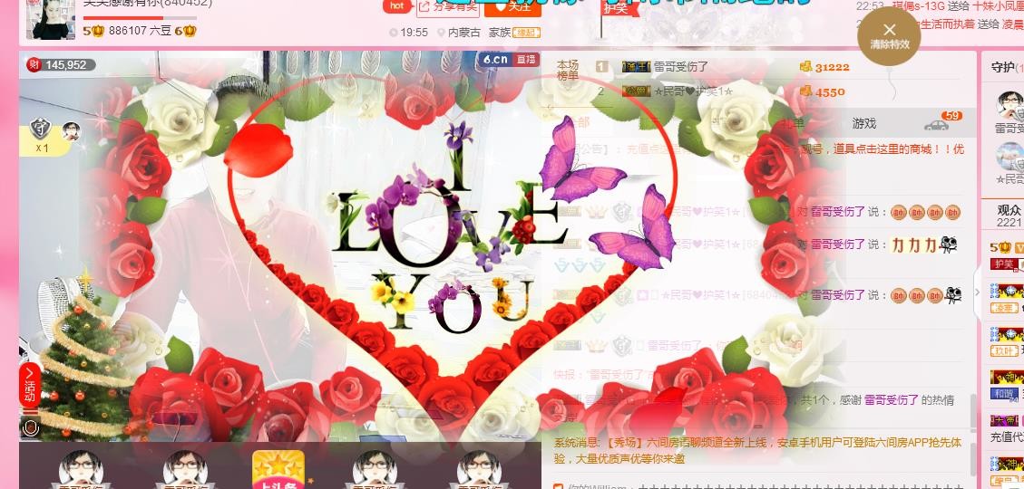 🌹笑笑💋主播照片
