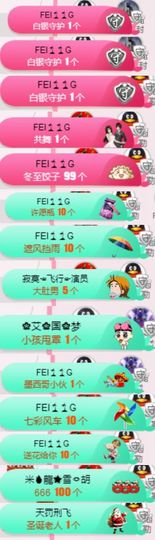 米雪💗️『、、、』主播照片