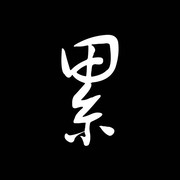 刘先生t$5