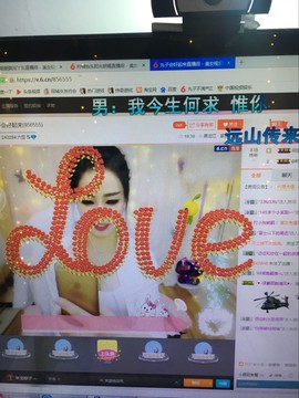 偌璃啊！主播照片