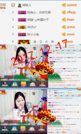 村花😯主播照片