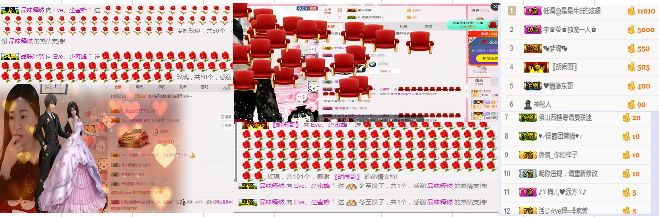 Eve、小脾气的主播照片