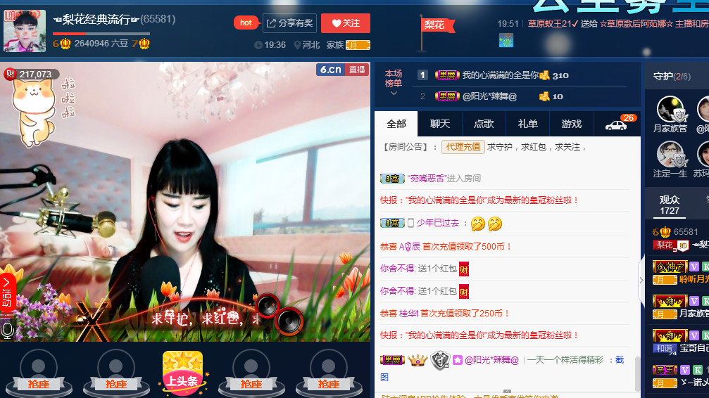 梨花不再期待的图片