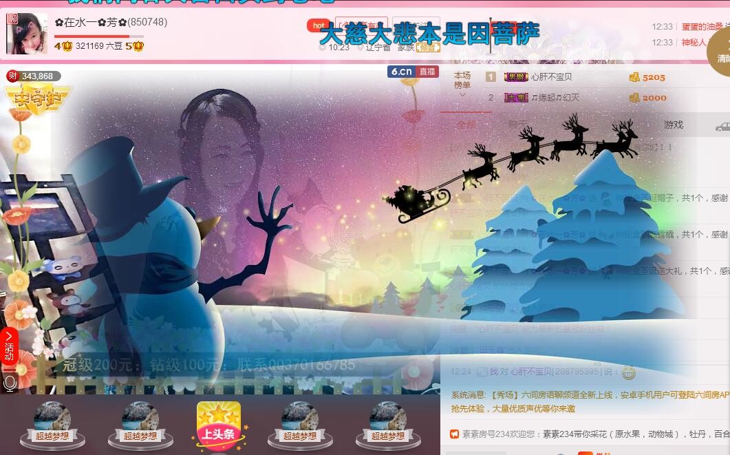 ✿在水一✿芳✿的图片