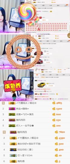 你的小蕊主播照片