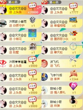 万人迷🌸新人主播照片