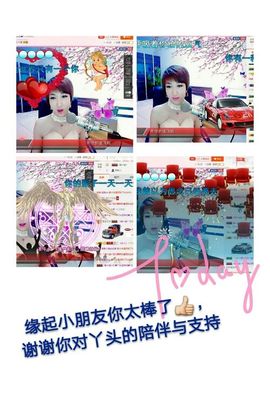 丫头👉小醋儿妹主播照片