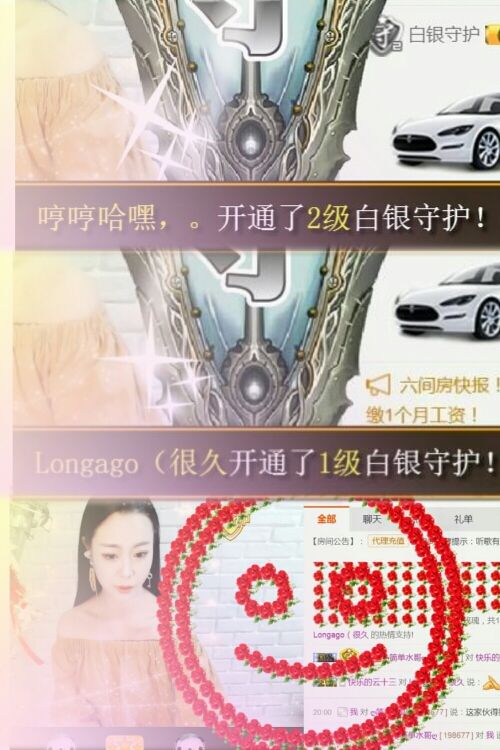 ღ苏打水ღ的主播照片
