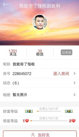 七妹❤玩主播照片