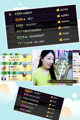 风铃在飞🍀守望幸福主播照片