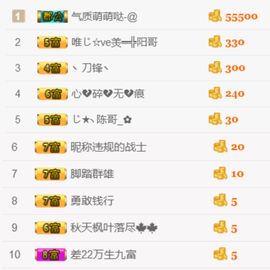 追呢阿狸听到了打主播照片