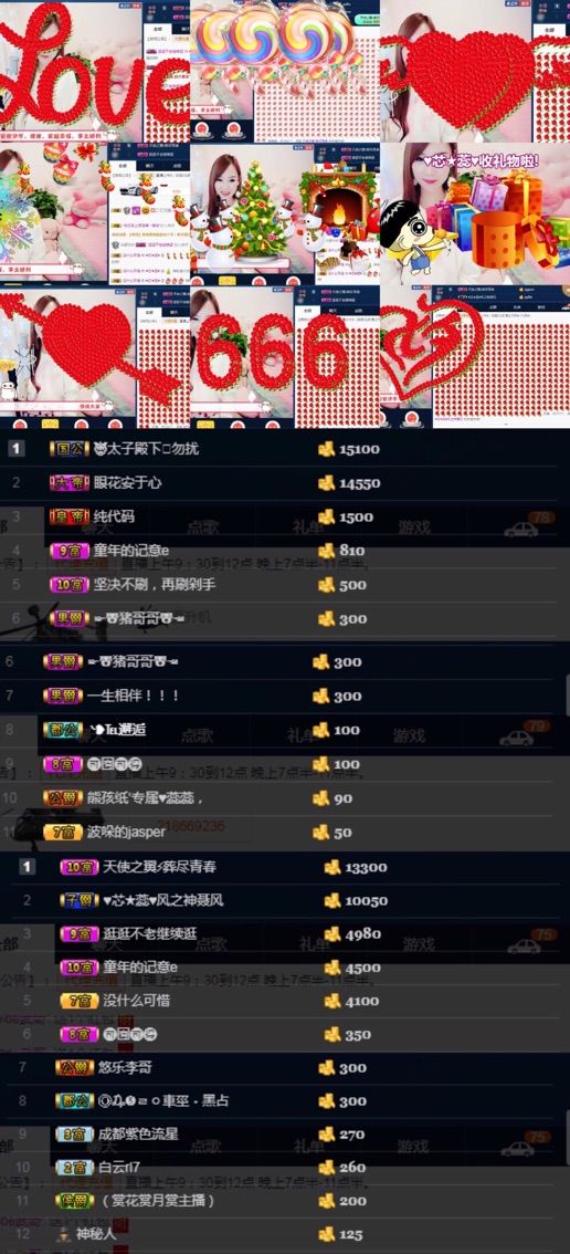 🎵芯蕊的主播照片