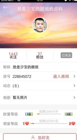 七妹❤玩主播照片