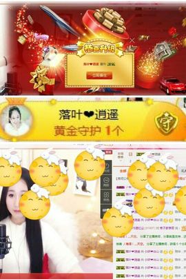 小妖❤出山主播照片