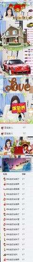 只会喊666~主播照片