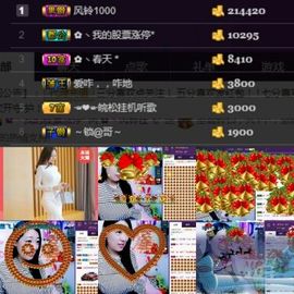 风铃在飞🍀守望幸福主播照片