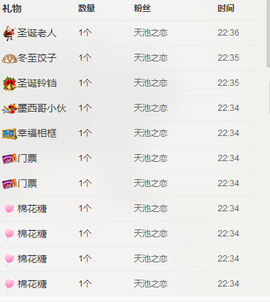 葱葱丿主播照片