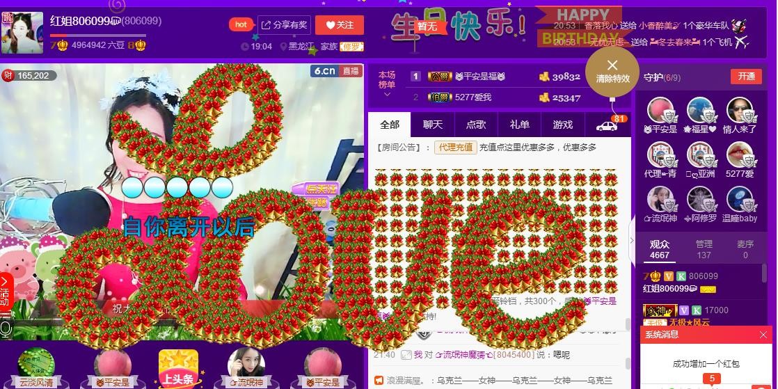 红姐💞静静听歌🎶的图片
