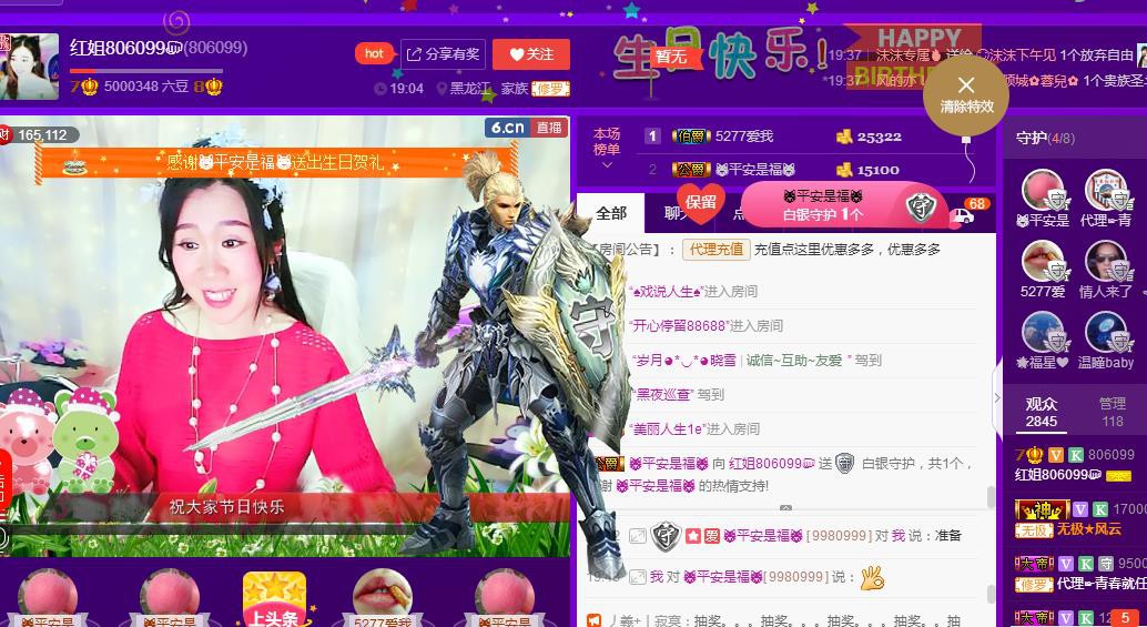 红姐💞静静听歌🎶的图片